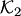 $ {\cal K}_2$