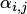$\alpha_{i,j}$